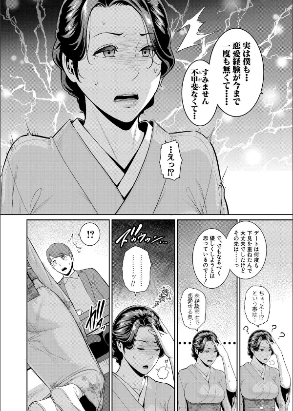 新・友達の母親（単話）_8枚目の画像